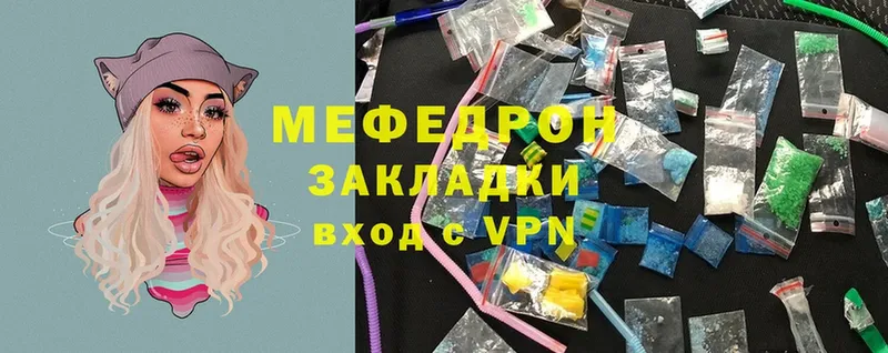 МЕФ мука  KRAKEN сайт  это состав  Зеленогорск 