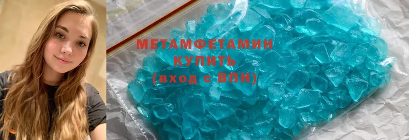 Первитин Methamphetamine  купить наркоту  Зеленогорск 